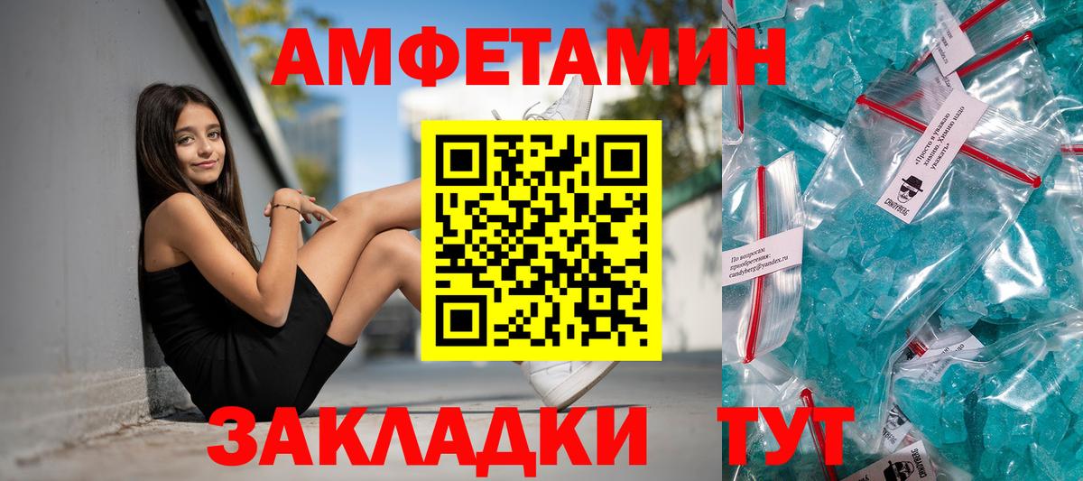 Родники  АМФЕТАМИН VHQ  Вход с VPN 