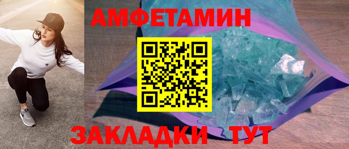 Амфетамин VHQ Родники