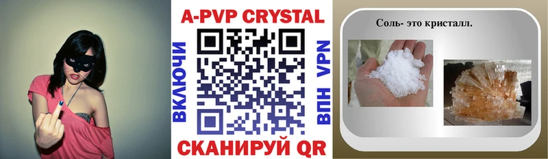A PVP Соль  Родники 