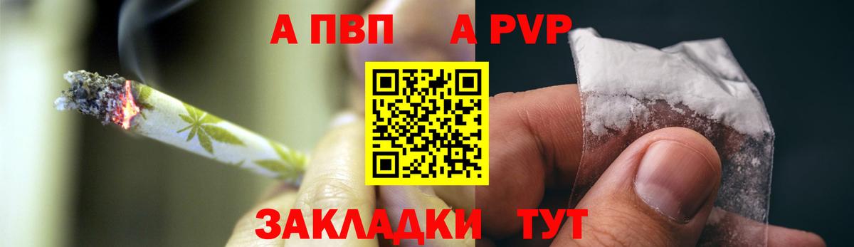 A PVP кристаллы Родники