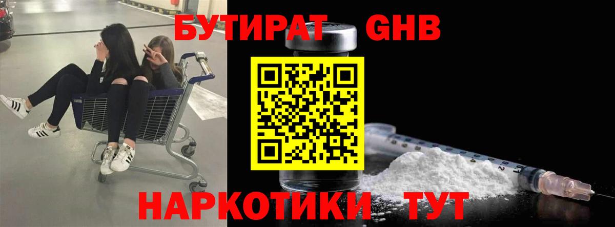 Бутират  Бутират Butirat  Вход с VPN  Родники 