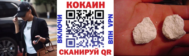КОКАИН 99%  Родники 