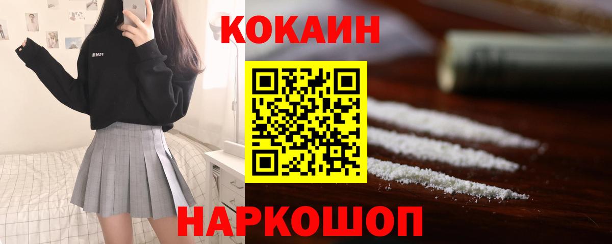 Cocaine Колумбийский Родники