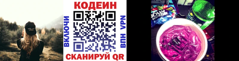 Кодеин напиток Lean (лин)  Родники 