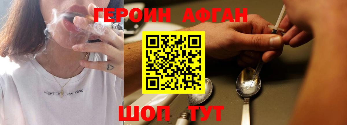 Героин герыч  Вход с VPN  Родники 