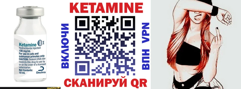 КЕТАМИН ketamine  закладки  Родники 