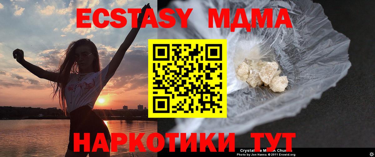 MDMA кристаллы Родники