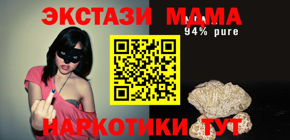 МДМА молли  МДМА Molly  Вход с VPN  Родники 