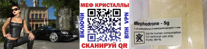 как найти наркотики  Родники  Меф mephedrone 