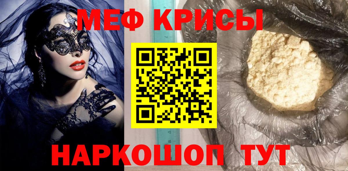 мега рабочий сайт  МЯУ-МЯУ mephedrone  Вход с VPN  Родники  МЕФ 