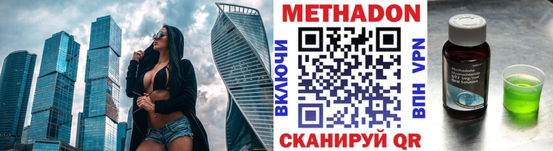 МЕТАДОН кристалл  цена наркотик  Родники 