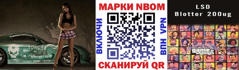 закладка  Родники  Марки N-bome 1,5мг 