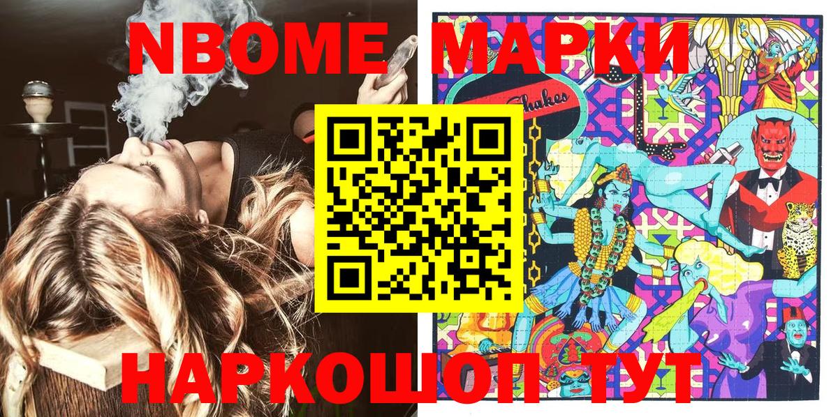 Наркотические марки  Марки NBOMe 1,5мг  Вход с VPN  Родники 