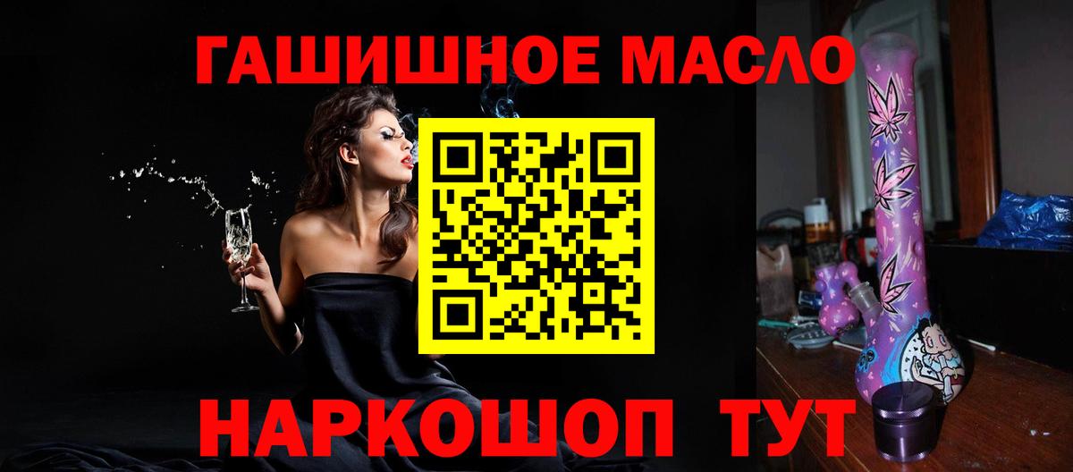 купить   Вход с VPN  Родники  ТГК THC oil 