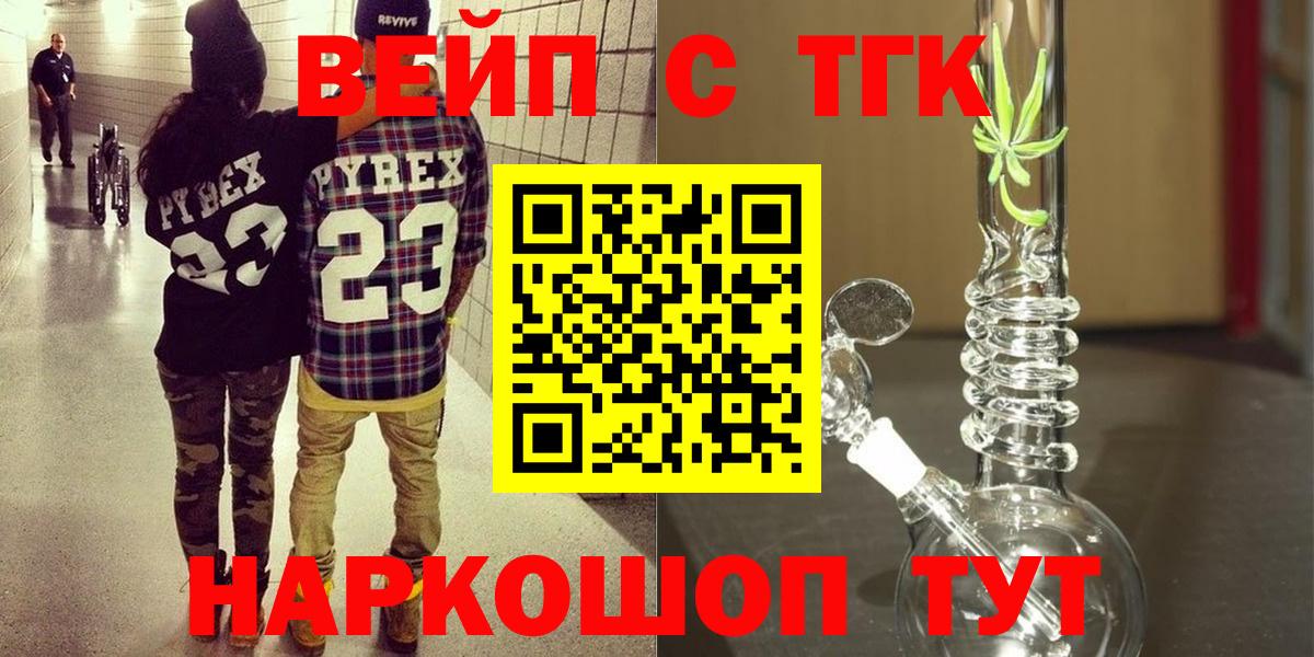 Дистиллят ТГК гашишное масло Родники