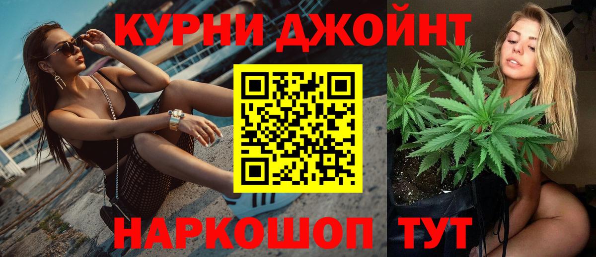 Каннабис LSD WEED  Каннабис AK-47  Канабис SATIVA & INDICA  Бошки Шишки Amnesia  Родники  Вход с VPN 
